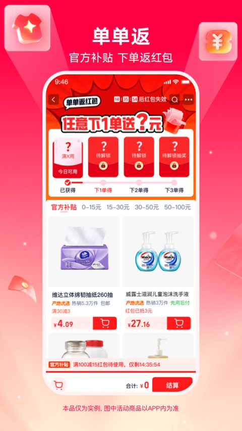 截图4