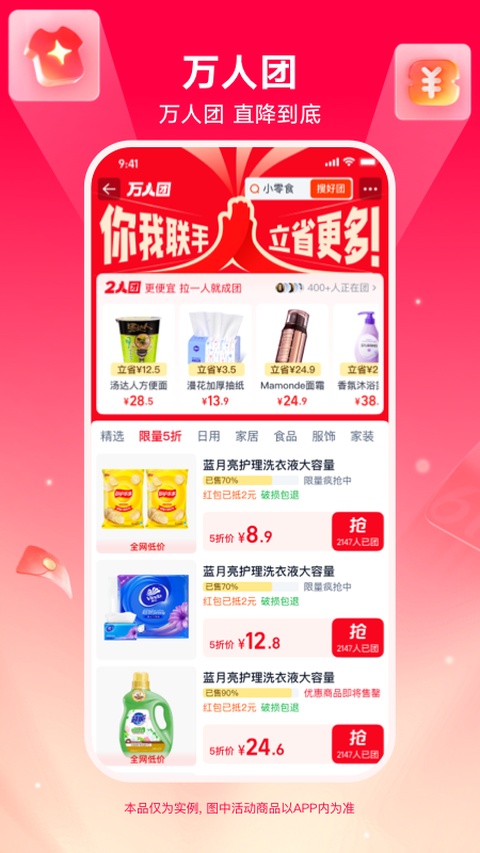 截图2
