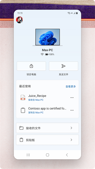 截图1