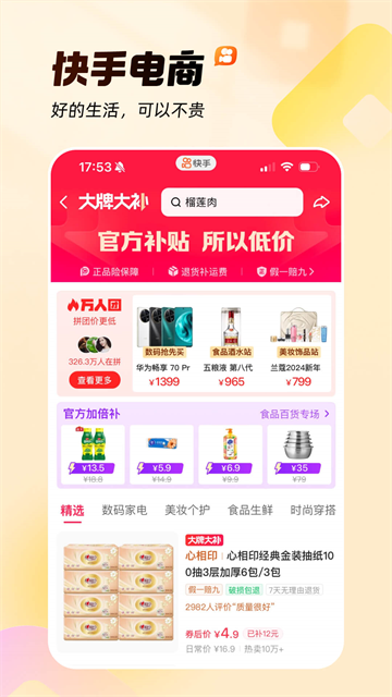 截图4