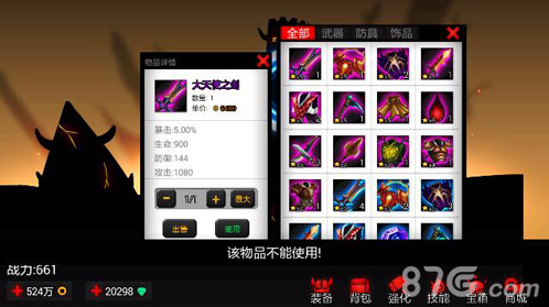 火柴人联盟属性