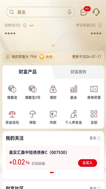 截图3