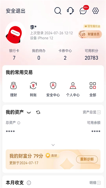 截图5