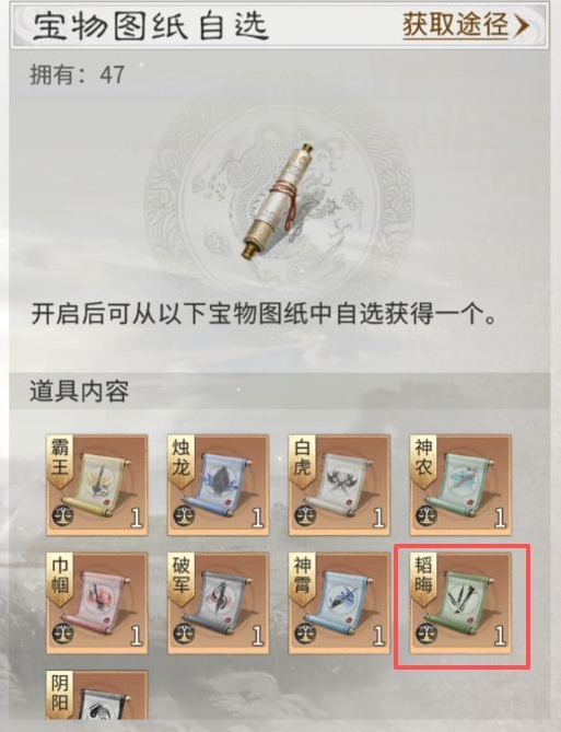 三国：天下归心S3赛季韬晦套装效果解析