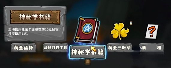 《选技大乱斗》罪恶克星搭配攻略