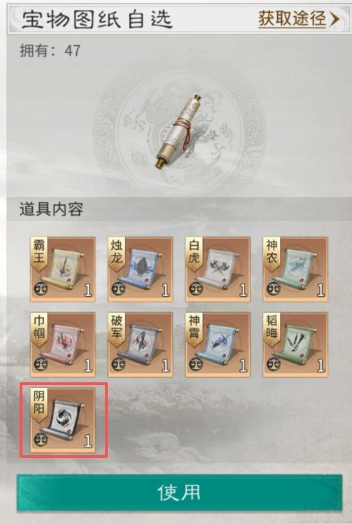 三国：天下归心阴阳套装属性效果介绍