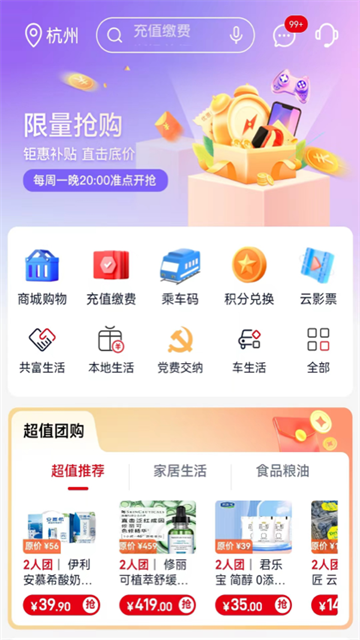 截图4