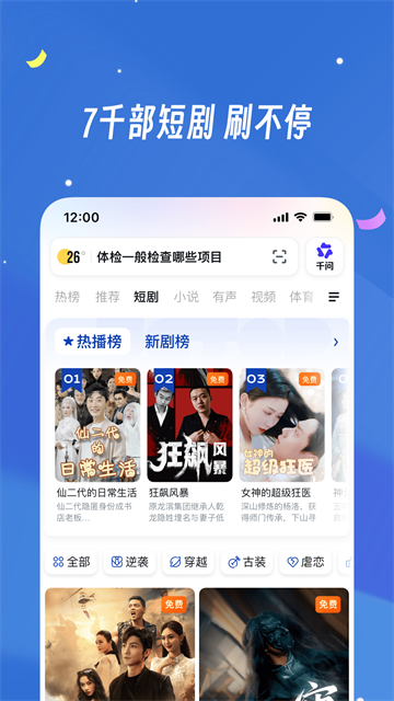 截图2