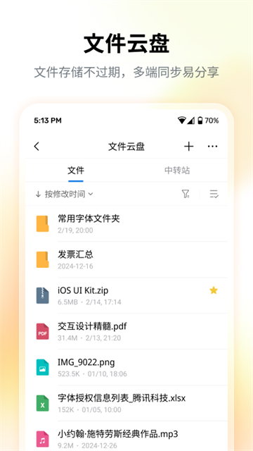 截图3