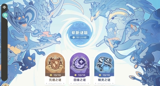 《崩坏因缘精灵》崭新谜题玩法介绍