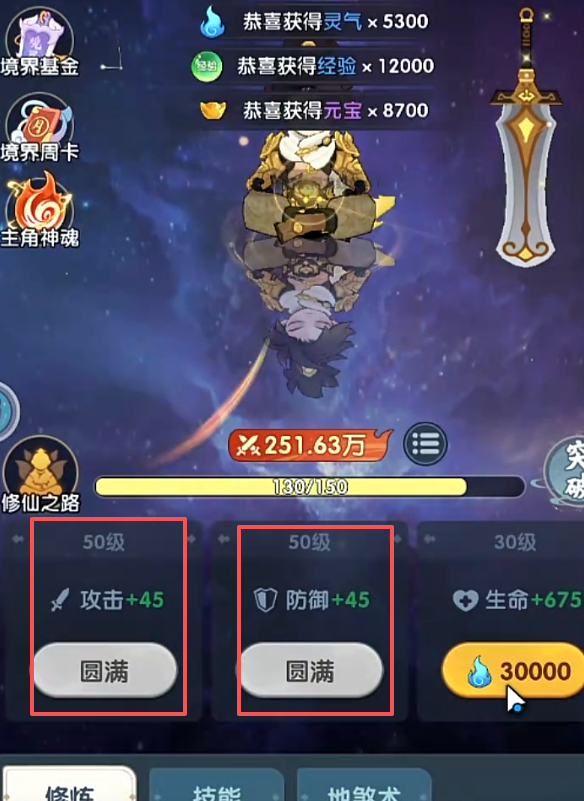 《放开那妖怪》天赋加点攻略