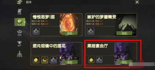 《龙之谷：启程》黑暗神殿玩法介绍