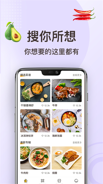 截图3