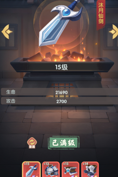《城主别慌张》共鸣装备消除方法