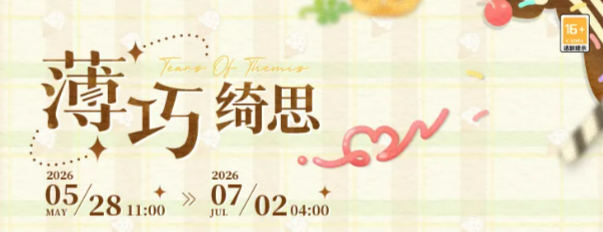 未定事件簿短笺