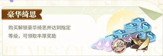 未定事件簿绮礼