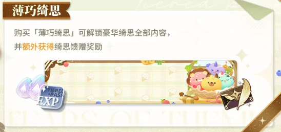 未定事件簿购买