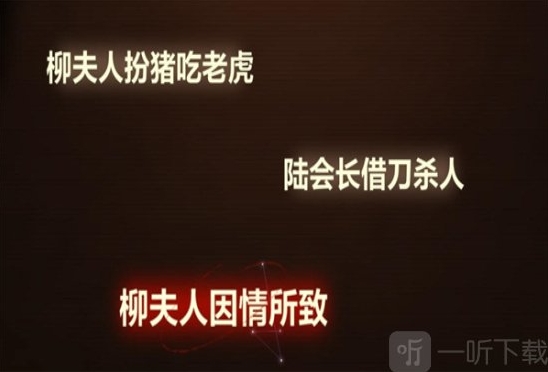 未定事件簿死者
