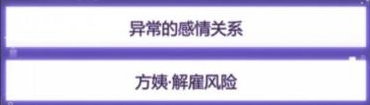 未定事件簿通关
