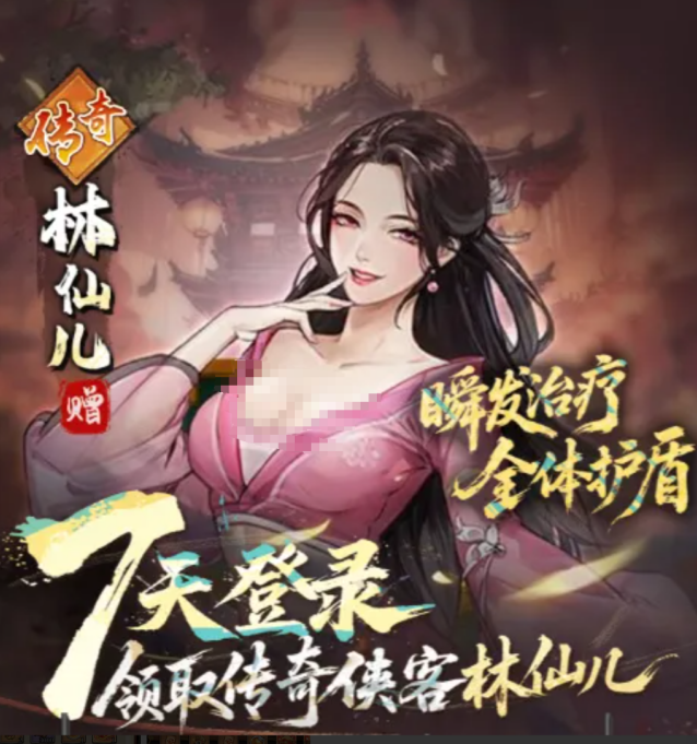《古龙群侠录》林仙儿介绍
