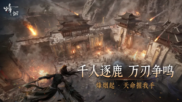 《烽烟》矿战打法攻略