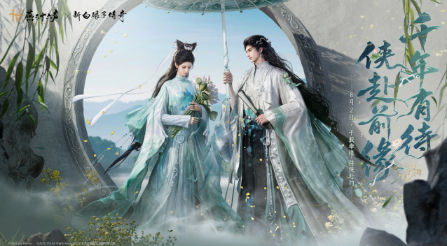 《燕云十六声》新白娘子传奇联动介绍