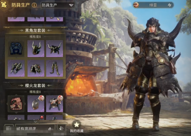 《怪物猎人：旅人》黑角龙套装获取攻略