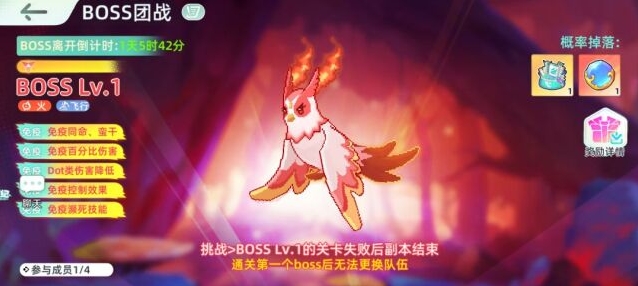 东煌纪Boss团战打法攻略