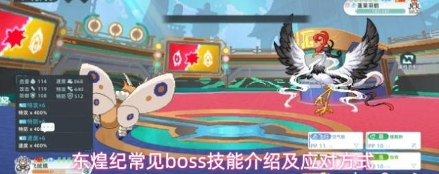 东煌纪常见boss技能介绍及应对方式