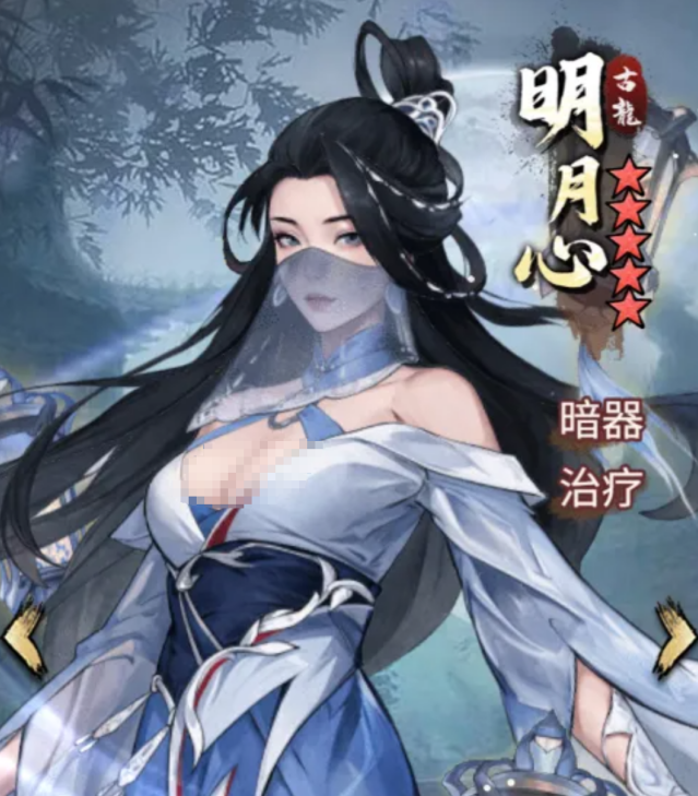 《古龙群侠录》明月心介绍