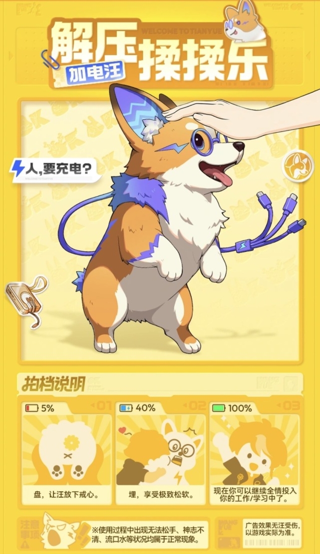 《望月》加电汪介绍