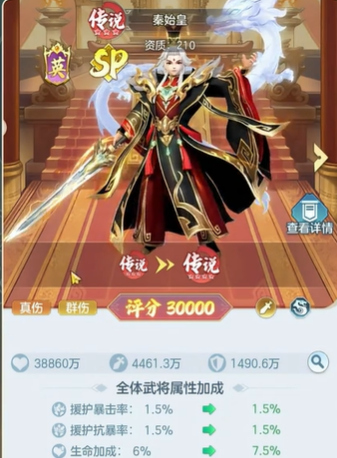 《三国大冒险》英杰秦始皇技能介绍