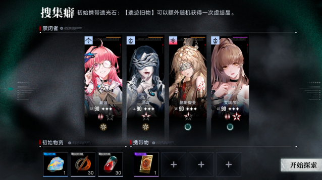 无期迷途追溯