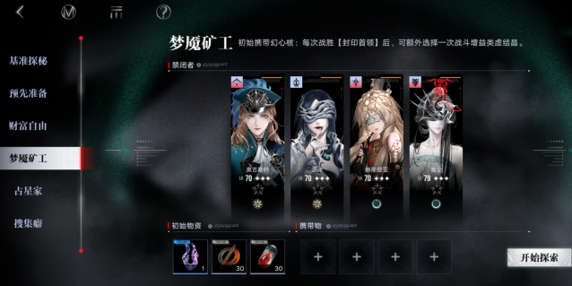 无期迷途刻痕