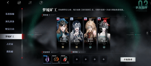 无期迷途禁闭