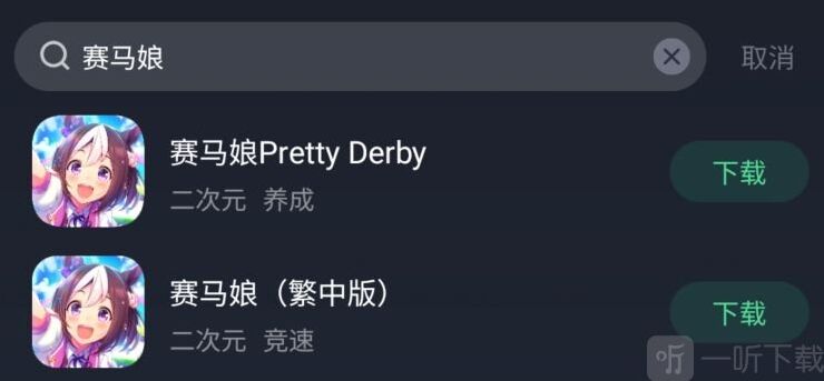 赛马娘游戏