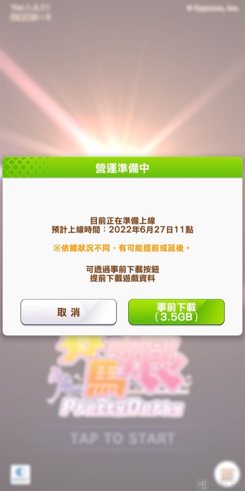 赛马娘日本