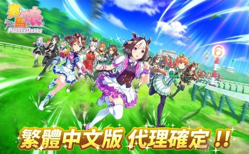 赛马娘下载