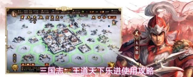 三国志：王道天下乐进使用攻略