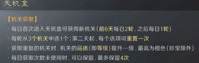 《三国：谋定天下》机盒介绍