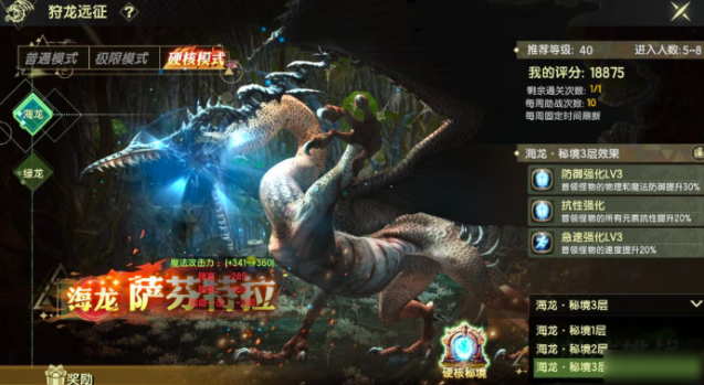 《龙之谷：启程》狩龙远征秘境玩法介绍