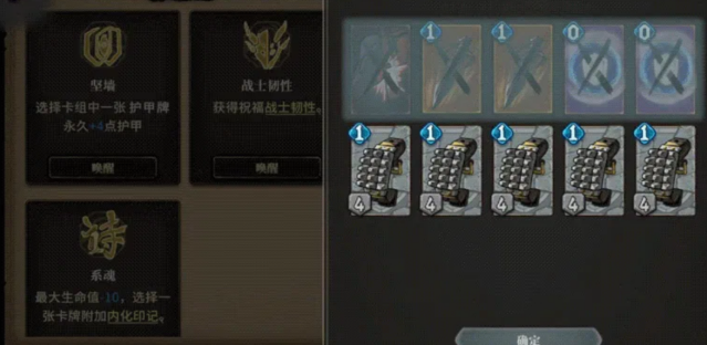 《魂坠深境》潜能介绍