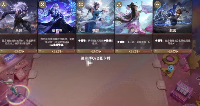 《王者万象棋》貂蝉玩法介绍
