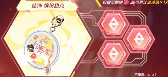 高能英雄浪漫蔷薇活动玩法指南