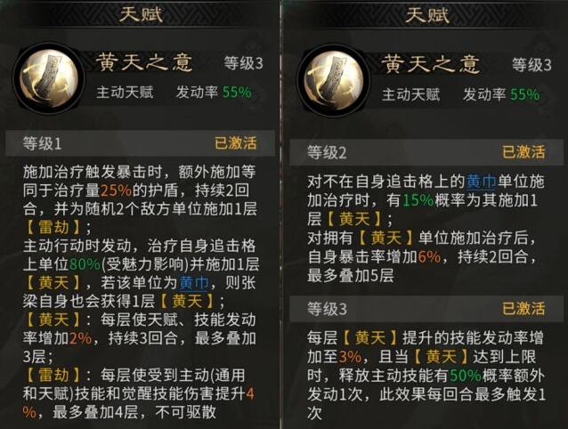 三国：天下归心张梁玩法攻略