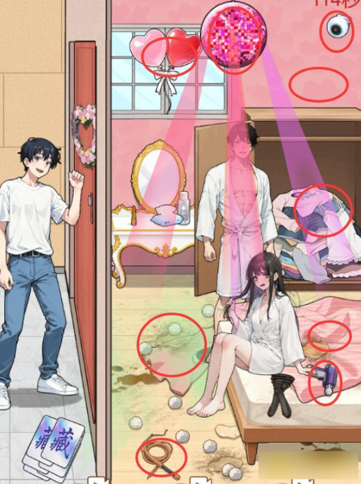 《轻松就通关》男友出差通关攻略