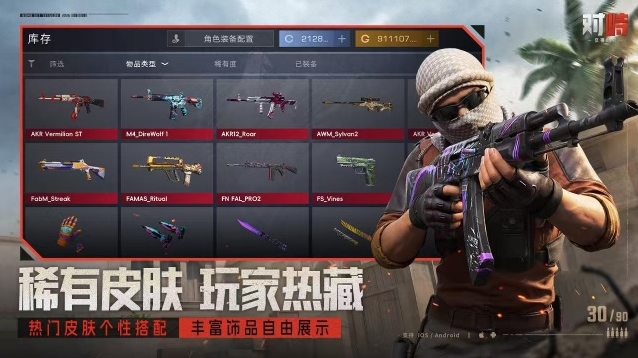 《对峙：交锋时刻》新手枪械推荐