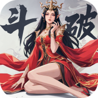 斗破莫欺少年穷