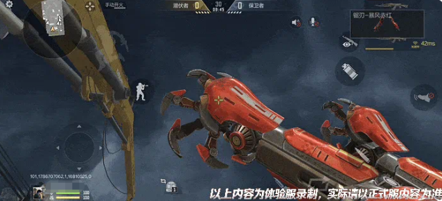 《穿越火线：枪战王者》锯刃暴风赤红介绍