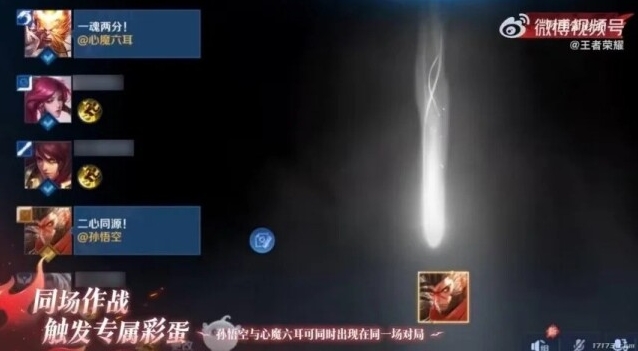 王者荣耀心魔